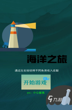 超有趣的海底游戏推荐2025 好玩的海洋手游大盘点