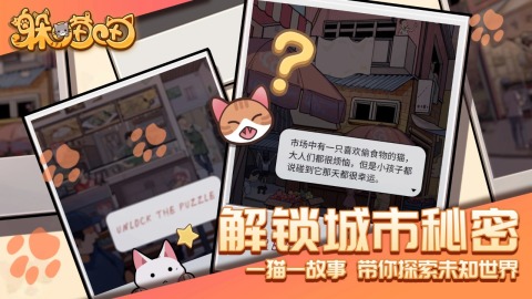 躲喵喵截图3