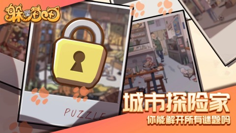 躲喵喵截图4