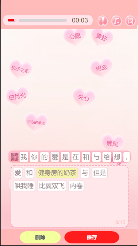 LovePoems截图1