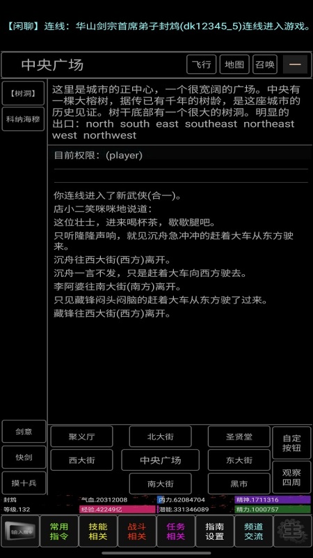 青衫烟雨行截图2