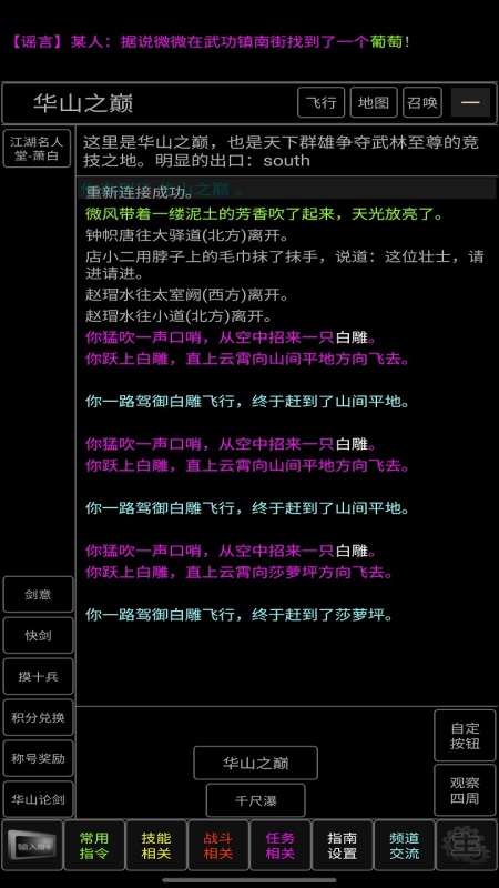 青衫烟雨行截图1