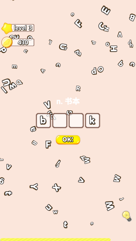 單詞抓抓抓截圖