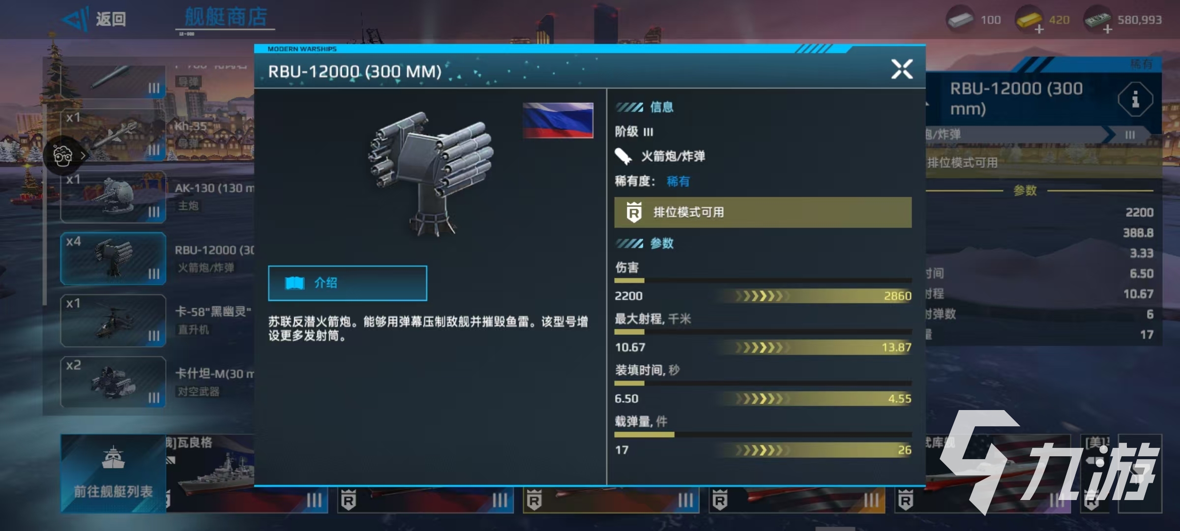 现代战舰主炮哪个更好用 现代战舰主炮推荐