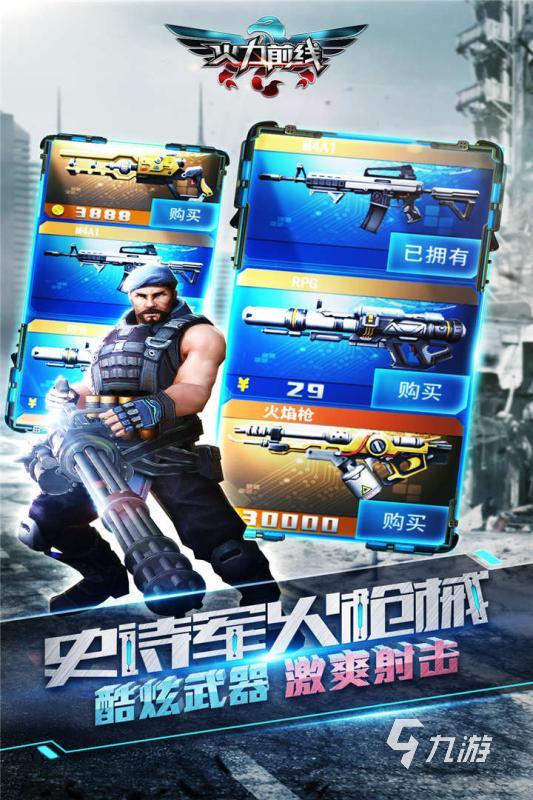 2025高人气逆战手游有哪些 必玩的逆战手游合集下载