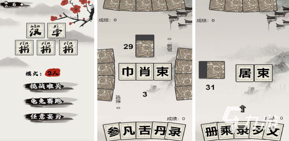 流行的汉字猜谜游戏排行榜 免费的汉字游戏前五2025