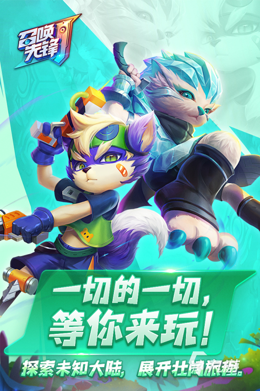 2025超好玩的召唤手游有哪些 人气高的召唤类手游合集