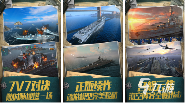 流行的局域网联机游戏有哪些 免费的联网游戏盘点2025