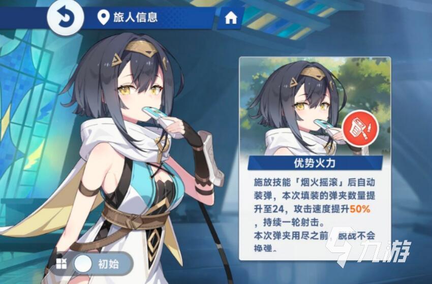 星塔旅人琥珀怎么样 星塔旅人琥珀详解