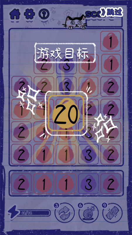喵野数字截图4