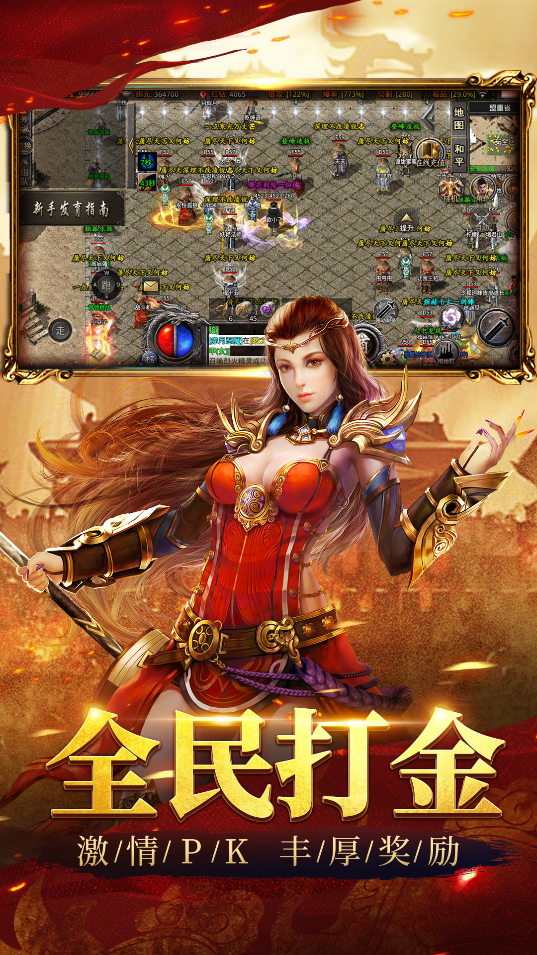 祖玛传奇好玩吗 祖玛传奇玩法简介