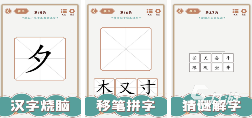 流行的汉字猜谜游戏排行榜 免费的汉字游戏前五2025