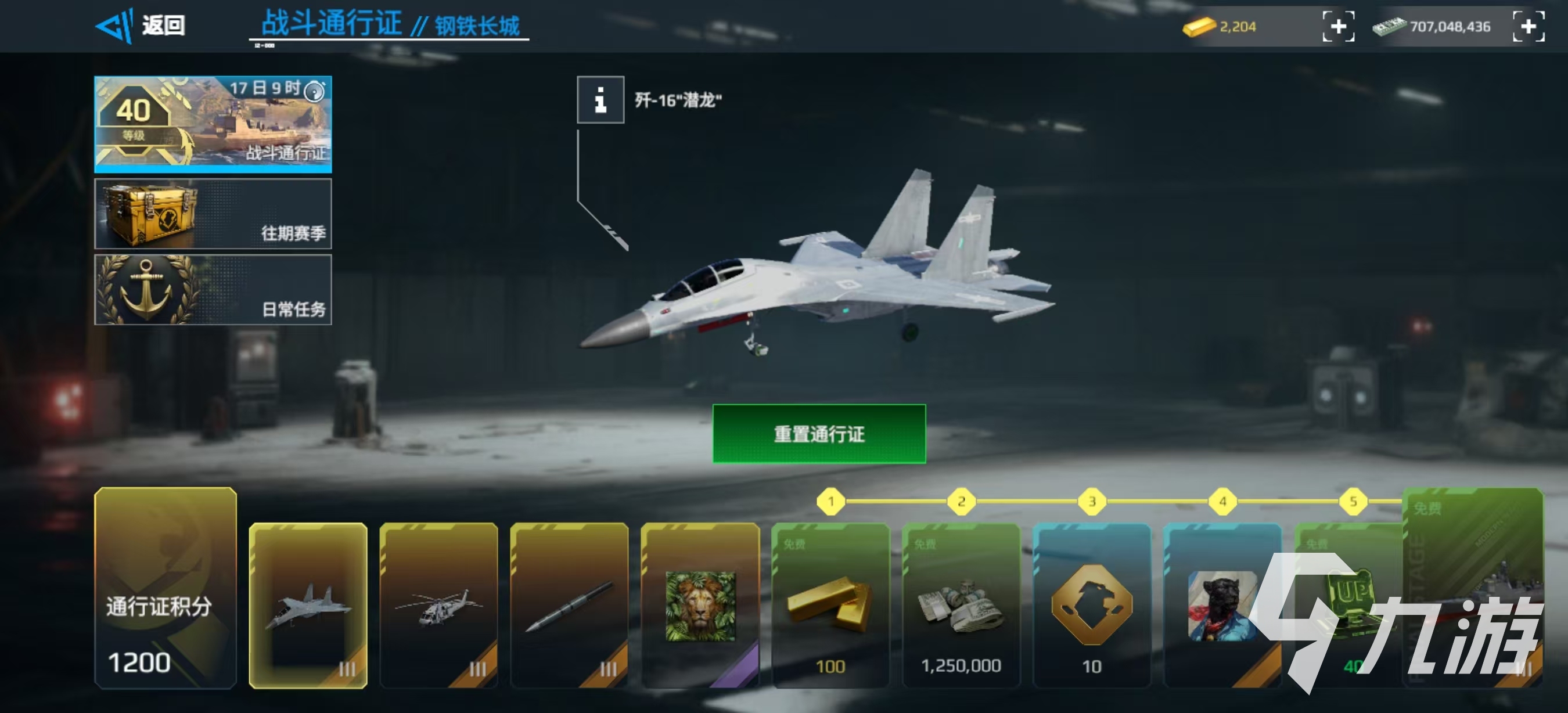 下载现代战舰最新版地址介绍 现代战舰预约链接推荐
