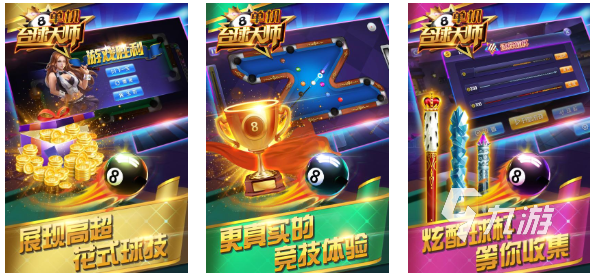 人气较高的台球游戏单机版推荐 受欢迎的台球游戏下载2025