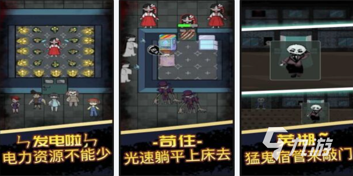 2025宿舍游戏有什么 好玩有趣的宿舍游戏推荐