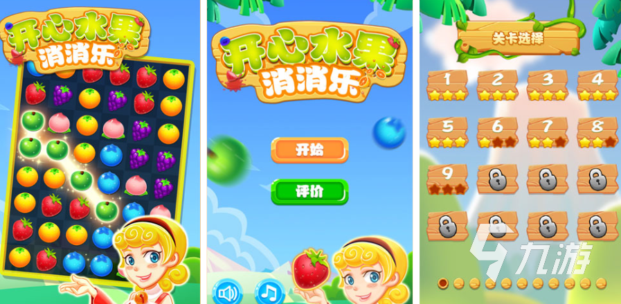 关于消消消游戏有哪些 2025消消消游戏介绍