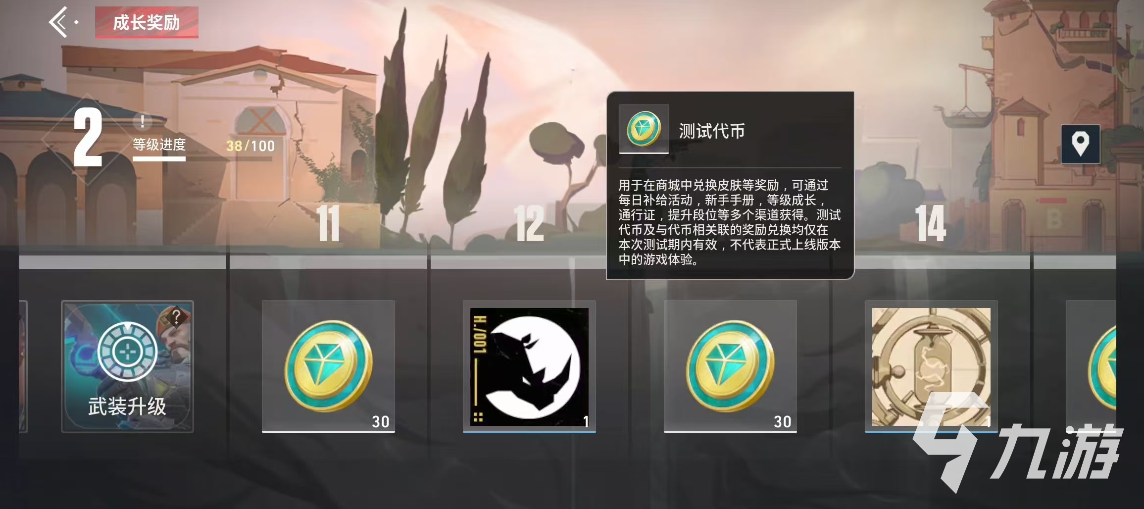 无畏契约手游测试入口介绍 无畏契约安卓预约地址推荐