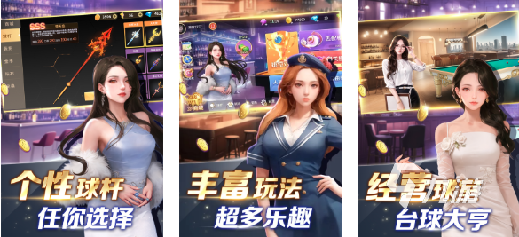 免费的单机台球手机版下载 好玩的台球游戏前五2025