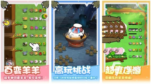 山羊游戏哪个好玩 2025有意思的小羊主题手游大全