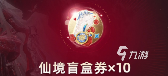 以闪亮之名二周年是什么时候更新 以闪亮之名二周年爆料