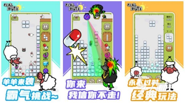 山羊游戏哪个好玩 2025有意思的小羊主题手游大全
