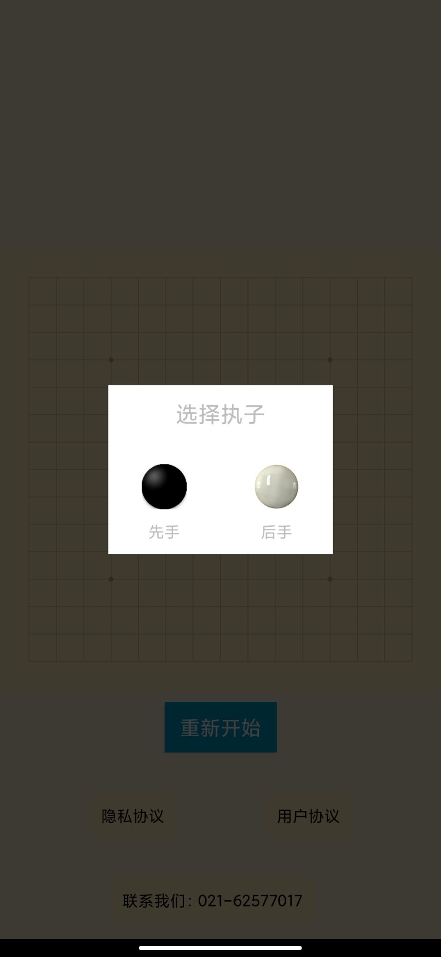 去天競(jìng)斯五子棋什么時(shí)候出 公測(cè)上線(xiàn)時(shí)間預(yù)告