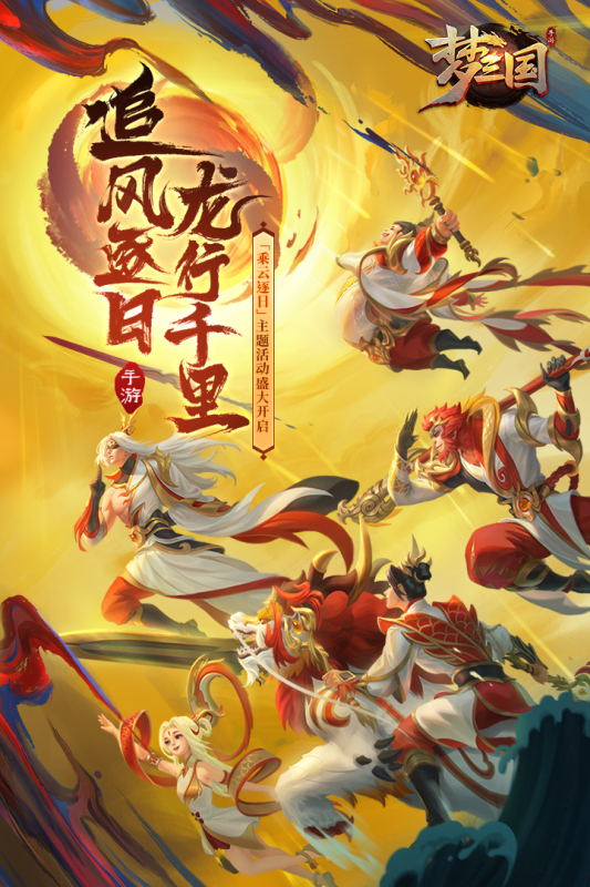 2025有趣的手机三国游戏大全 热门三国手游汇总