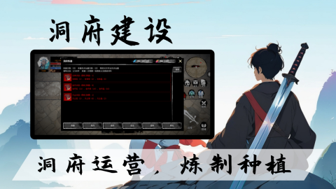 仙煉截圖4