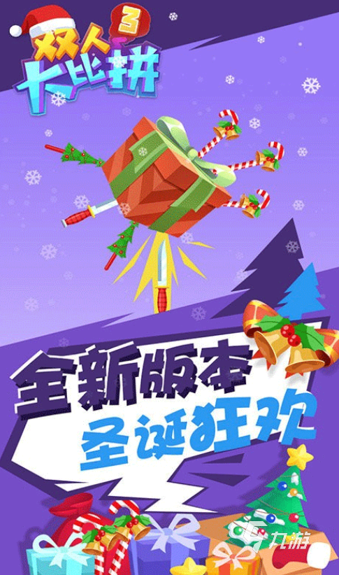 受欢迎的双人对战游戏合集 2025耐玩的双人对战游戏推荐