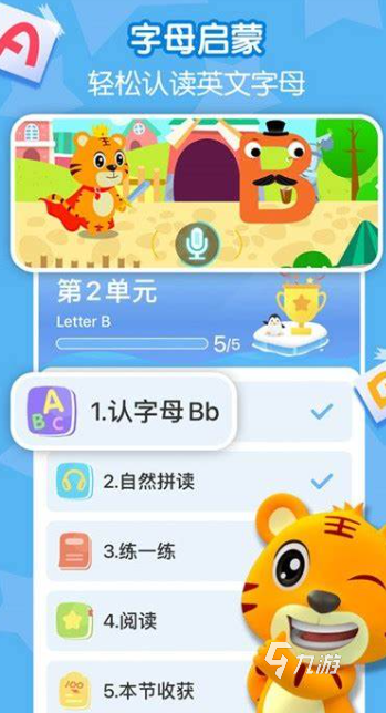 3-6岁儿童游戏有哪些介绍2025 适合3-6岁儿童的游戏大全