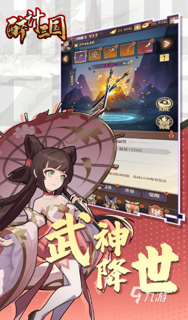 三國戰(zhàn)爭策略游戲下載介紹2025 高質(zhì)量的三國戰(zhàn)爭策略游戲大全