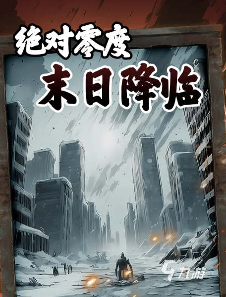我有一个末日安全屋下载 我有一个末日安全屋下载方式分享