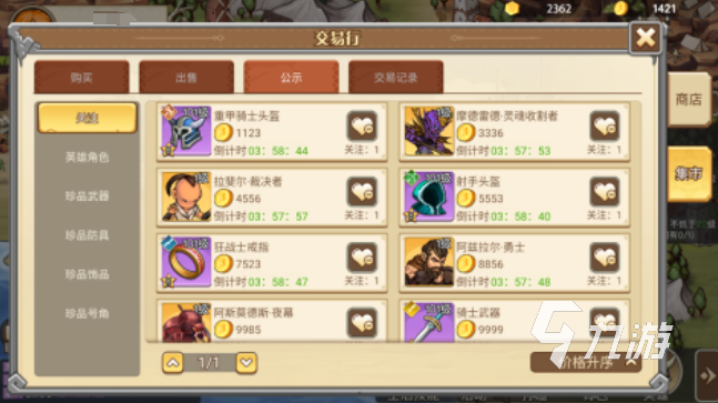 黎明号角好玩吗 黎明号角评测介绍