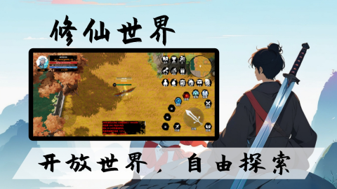 仙煉截圖