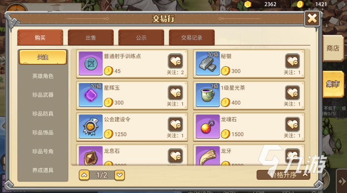 黎明号角好玩吗 黎明号角评测介绍