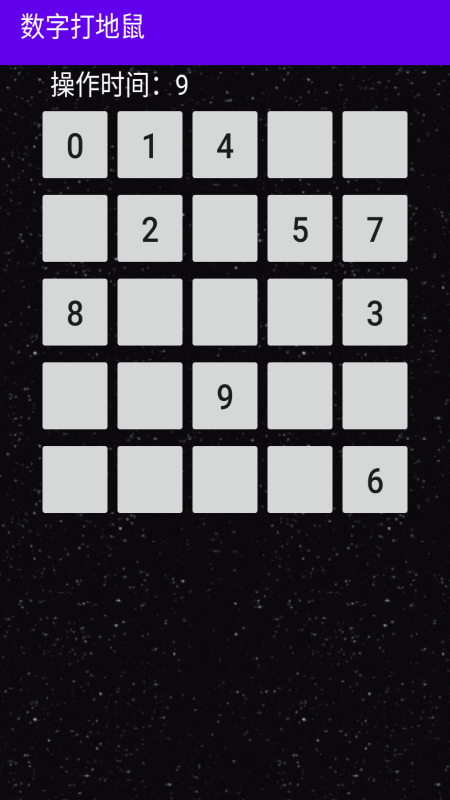 数字打地鼠截图2