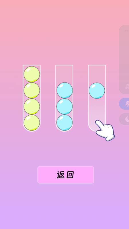 球球排序截图2