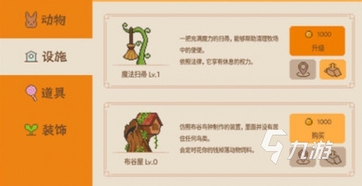 动物栏桌面牧场下载方法详解 动物栏桌面牧场怎么下载预约