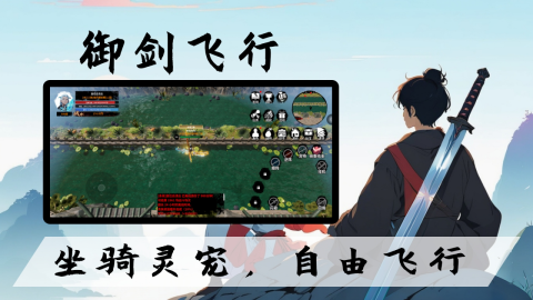 仙煉截圖2