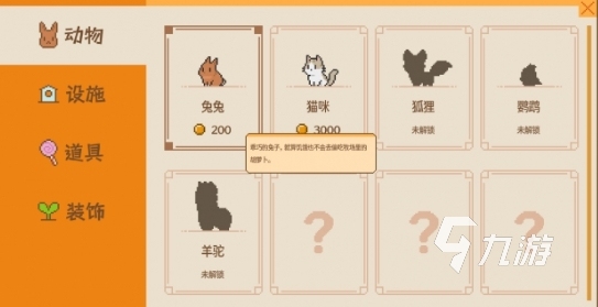 动物栏桌面牧场下载方法详解 动物栏桌面牧场怎么下载预约