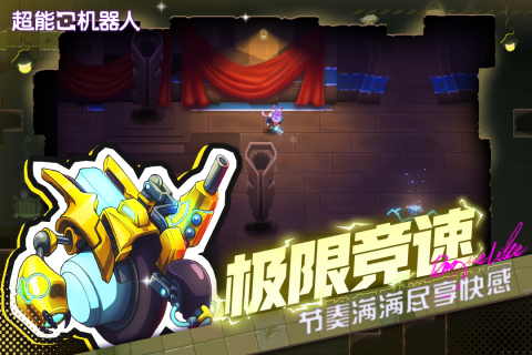 机器游戏哪些值得下载2025 有意思的机器游戏汇总
