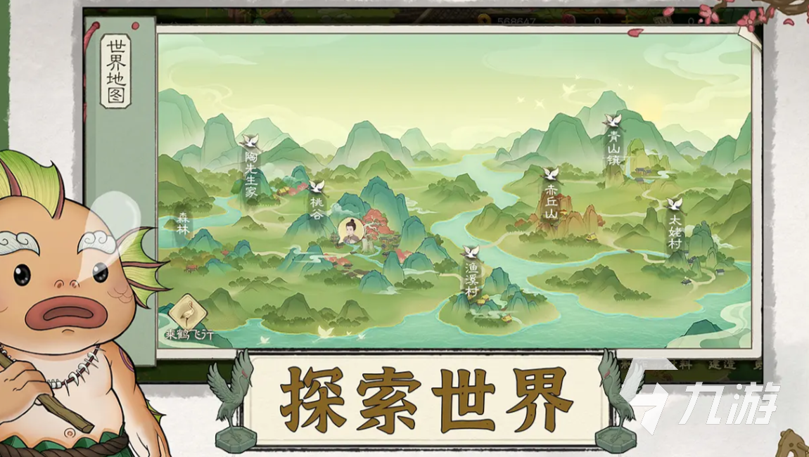 桃源记2下载地址分享 桃源记2在哪里下载安装