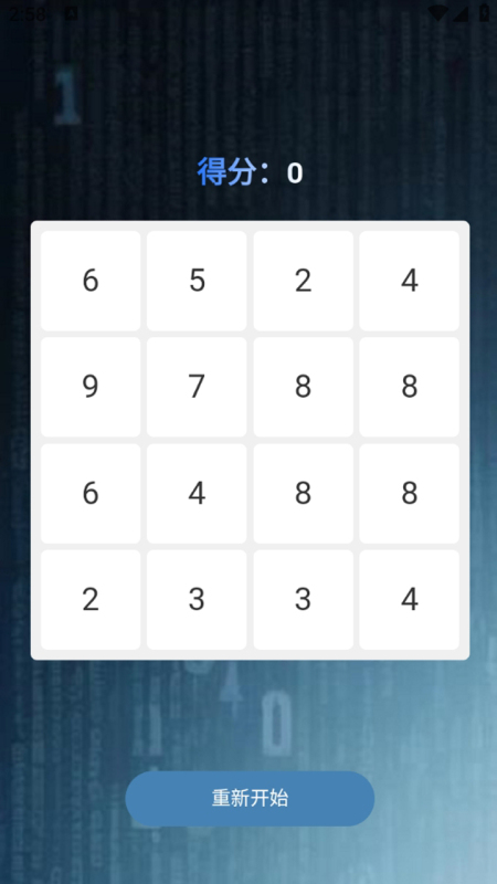 相邻合十截图1
