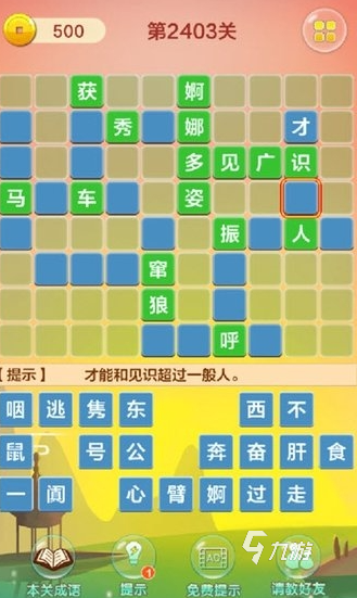 优质的成语接龙游戏汇总2025 火爆的成语接龙游戏大全