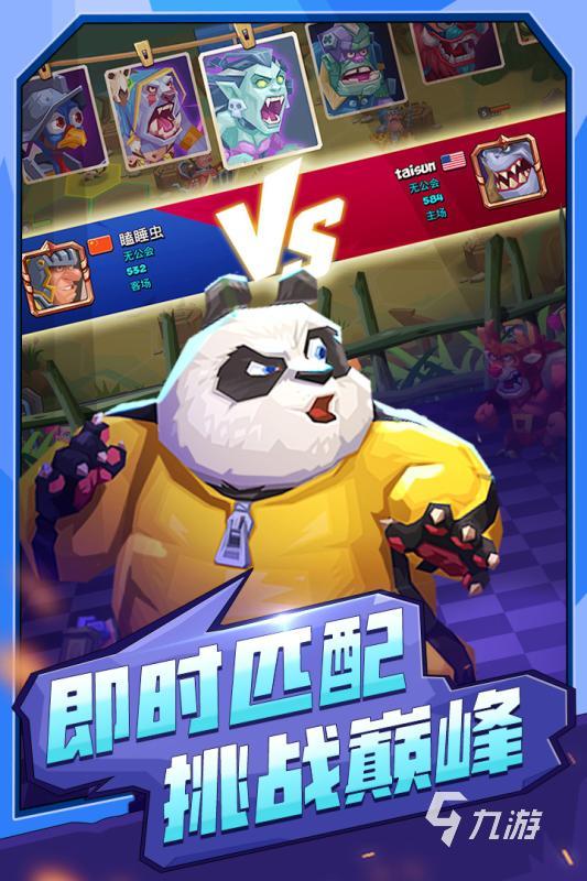 2025刺激的斗兽棋游戏排行TOP5 好玩的五大斗兽棋游戏分享