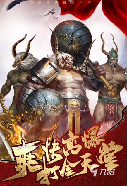 当下手游传奇那个好玩2025 值得玩的传奇手游大全