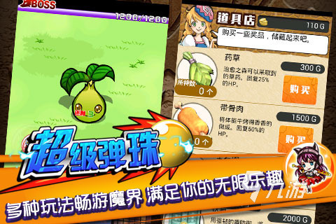 火爆的弹弹珠游戏有哪些2025 热门有趣的弹弹珠游戏合集