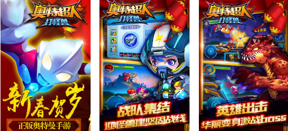 人气较高的赛罗游戏下载推荐 受欢迎的奥特曼手游前五2025截图