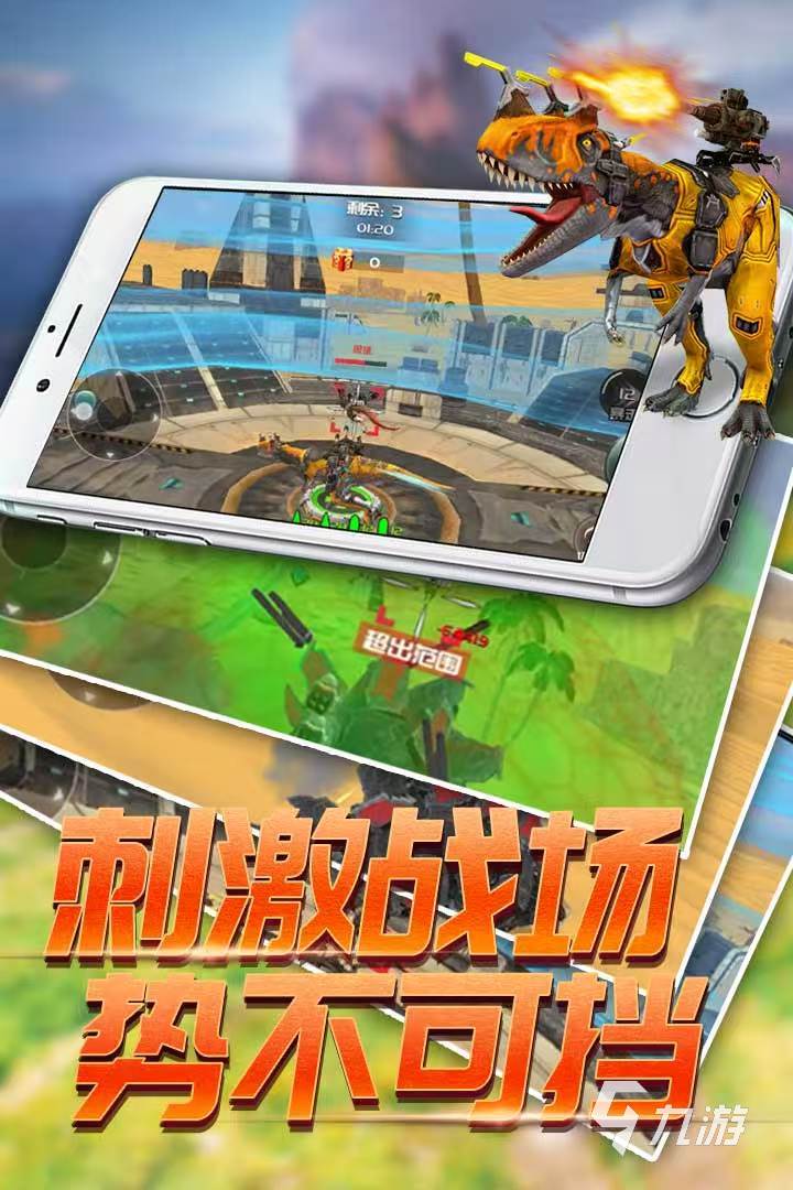 2025恐龙进化生存游戏推荐 值得玩的恐龙进化游戏分享