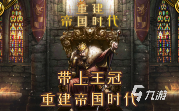 類似于單機(jī)游戲帝國(guó)時(shí)代的手游下載 熱門的策略游戲排行2025